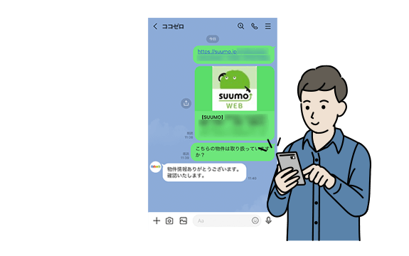 1. LINEでお問い合わせ