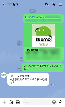 物件の情報のＵＲＬを送る